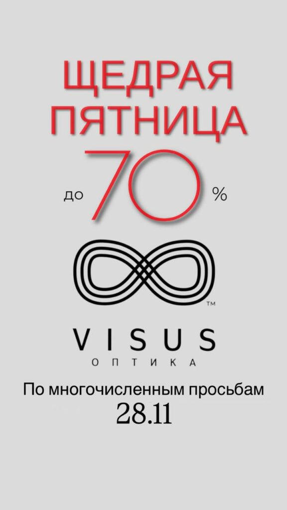 «ЩЕДРАЯ ПЯТНИЦА»